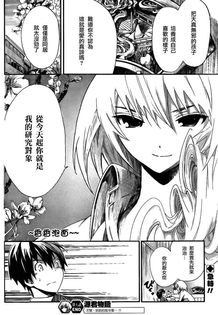 第1话