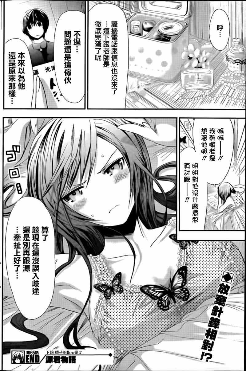 第65话