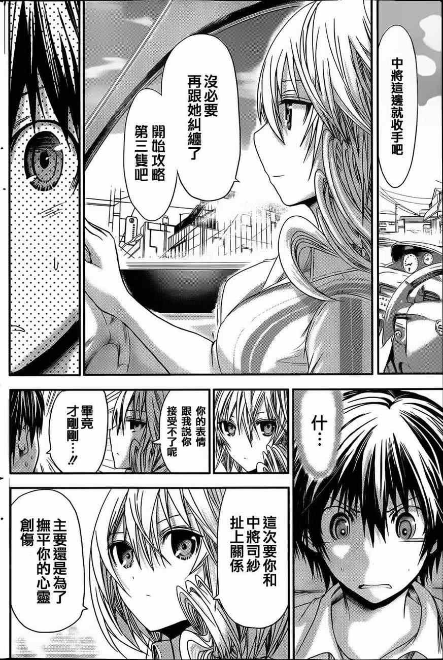 第66话