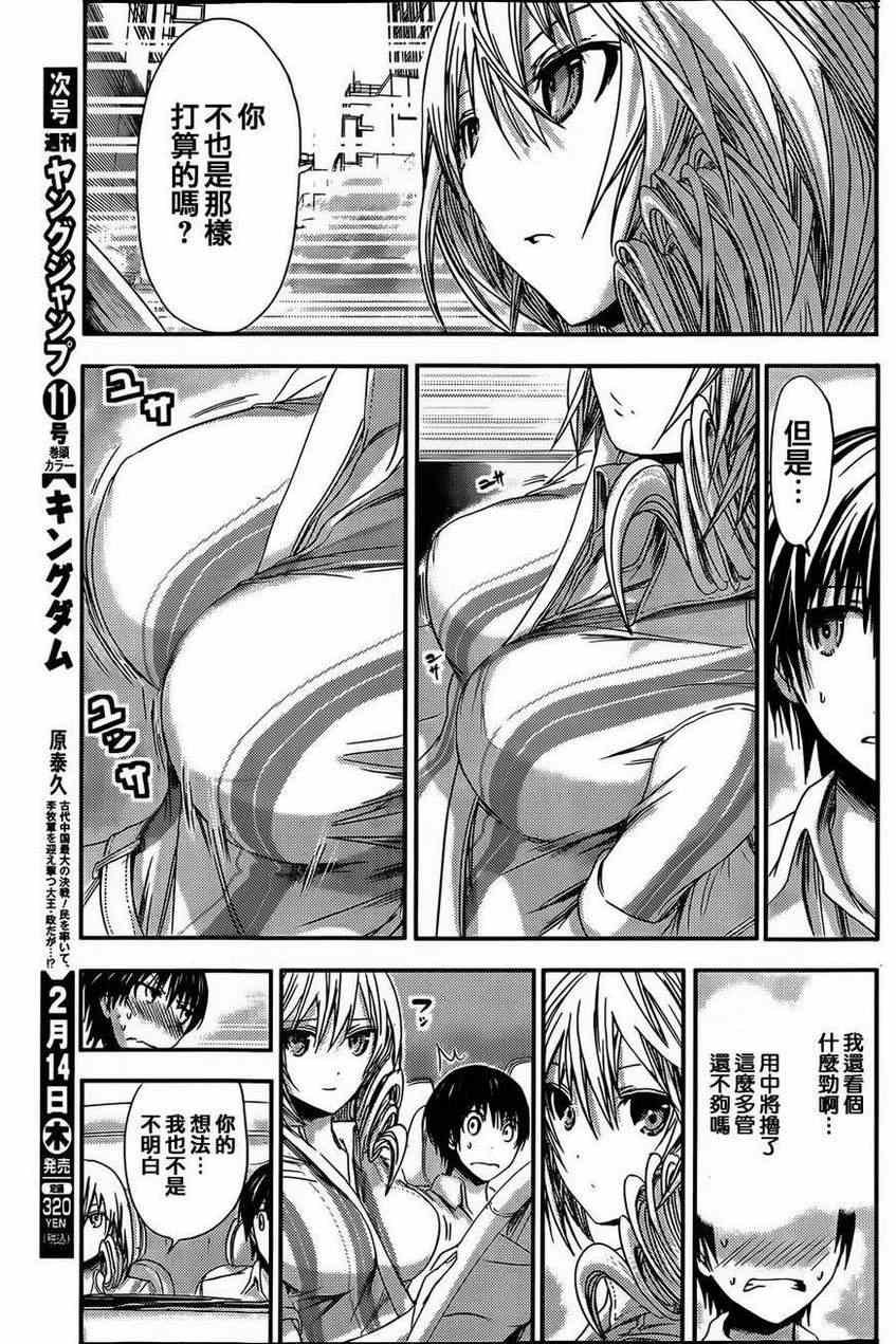 第66话