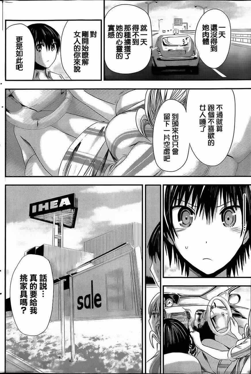 第66话