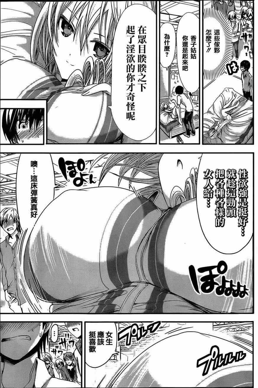 第66话