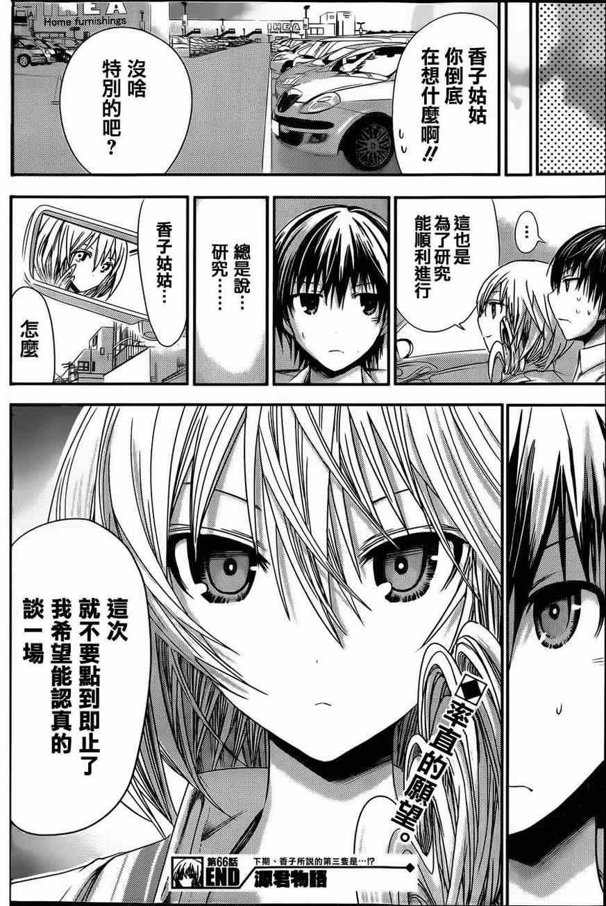 第66话
