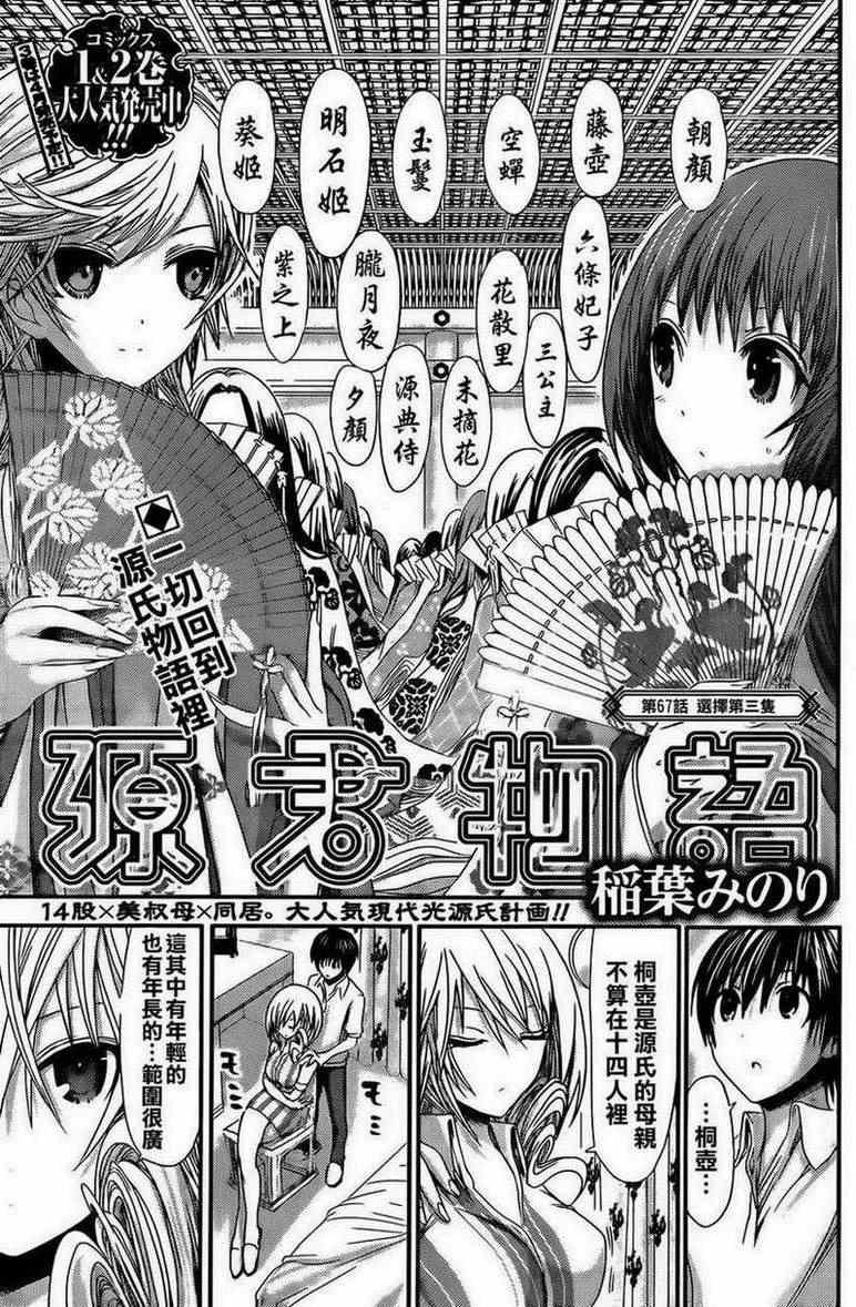 第67话