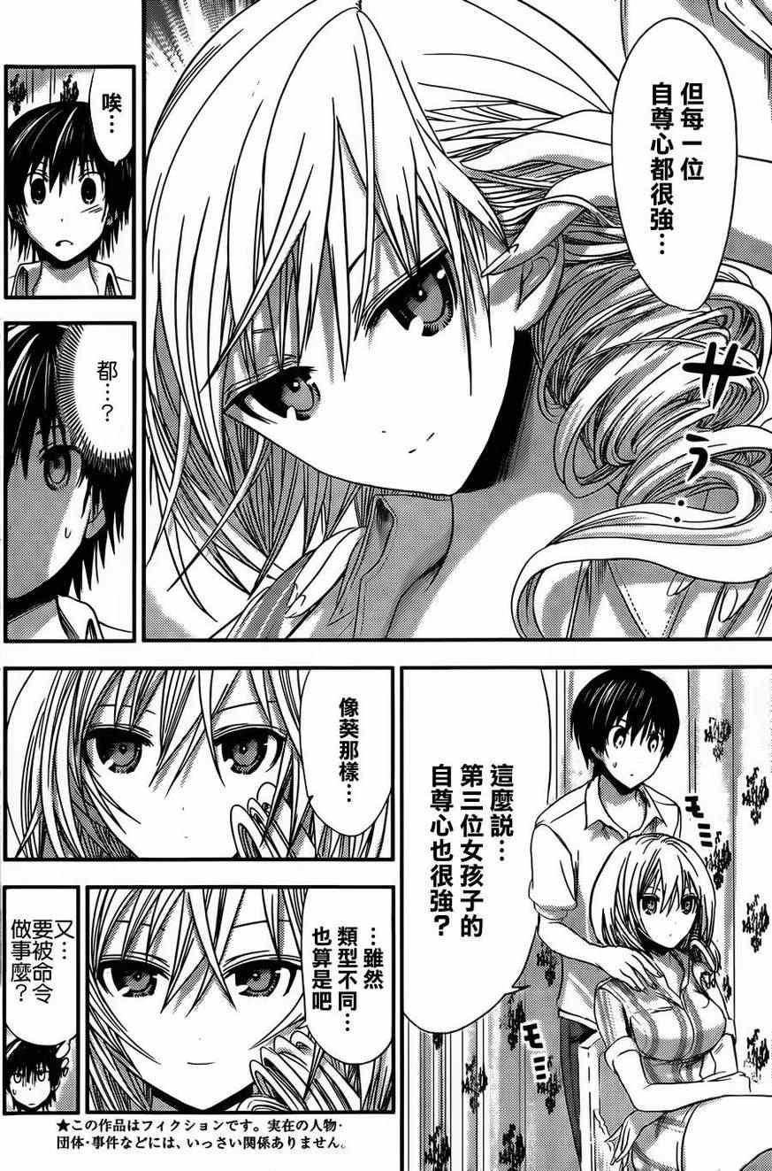 第67话