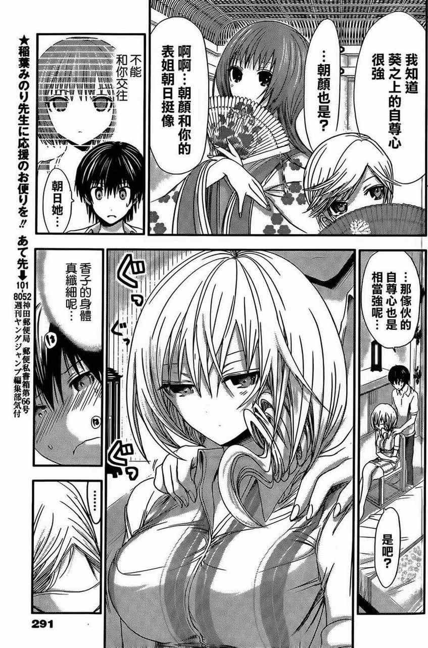 第67话