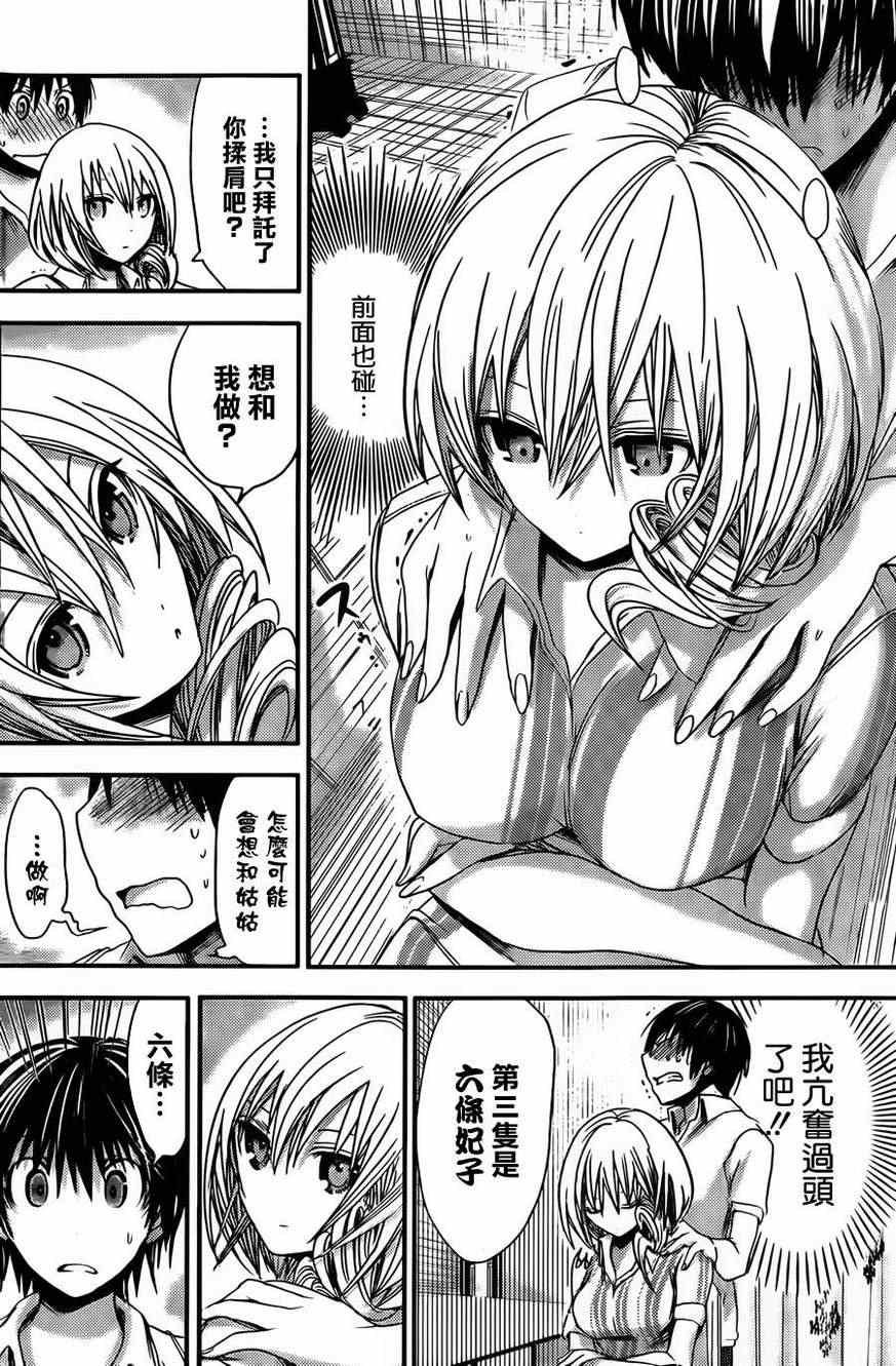 第67话