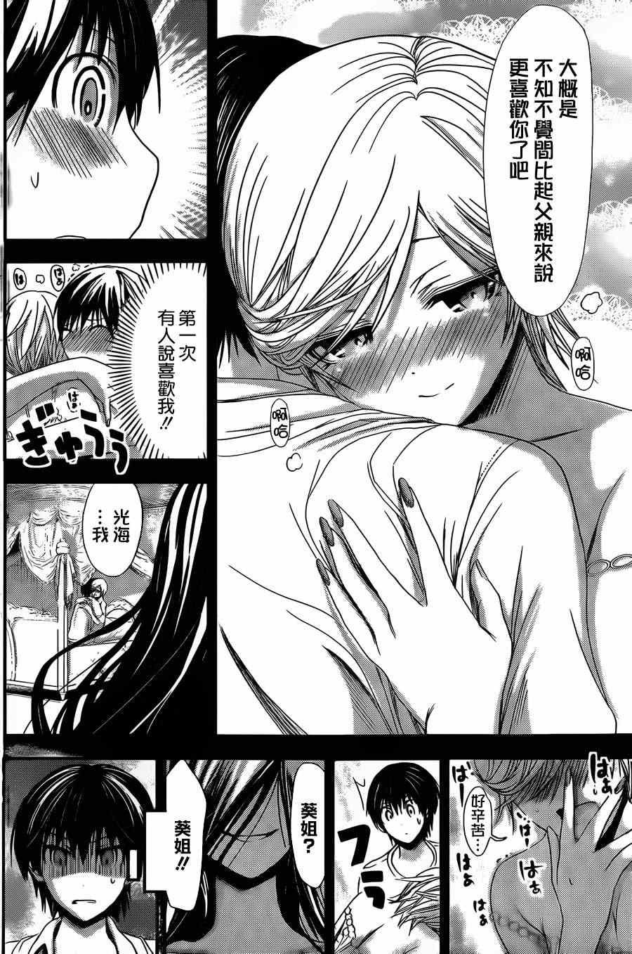 第67话