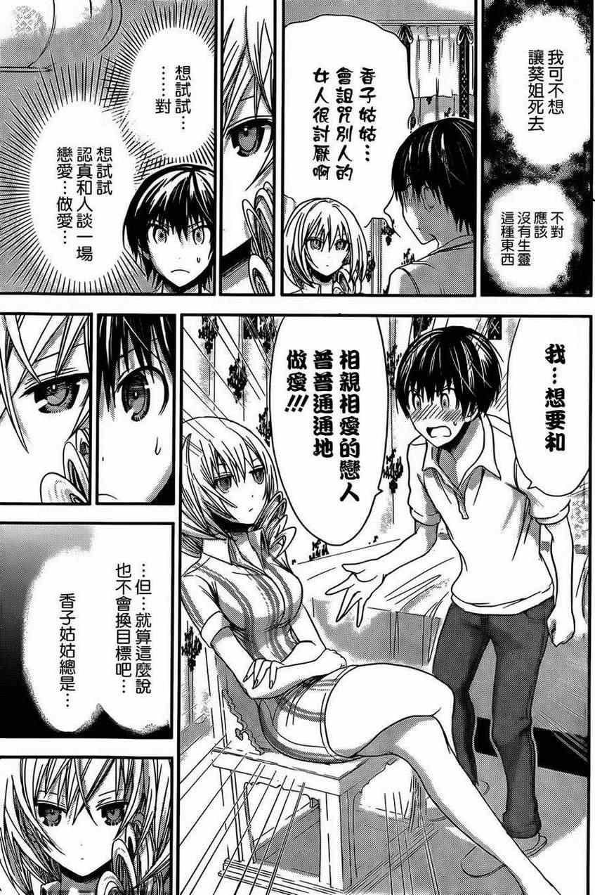 第67话