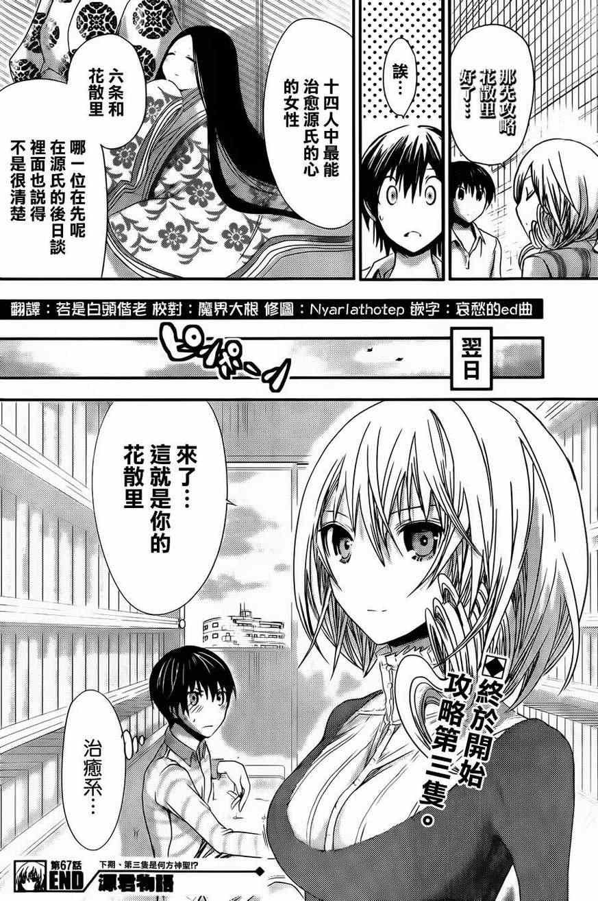 第67话
