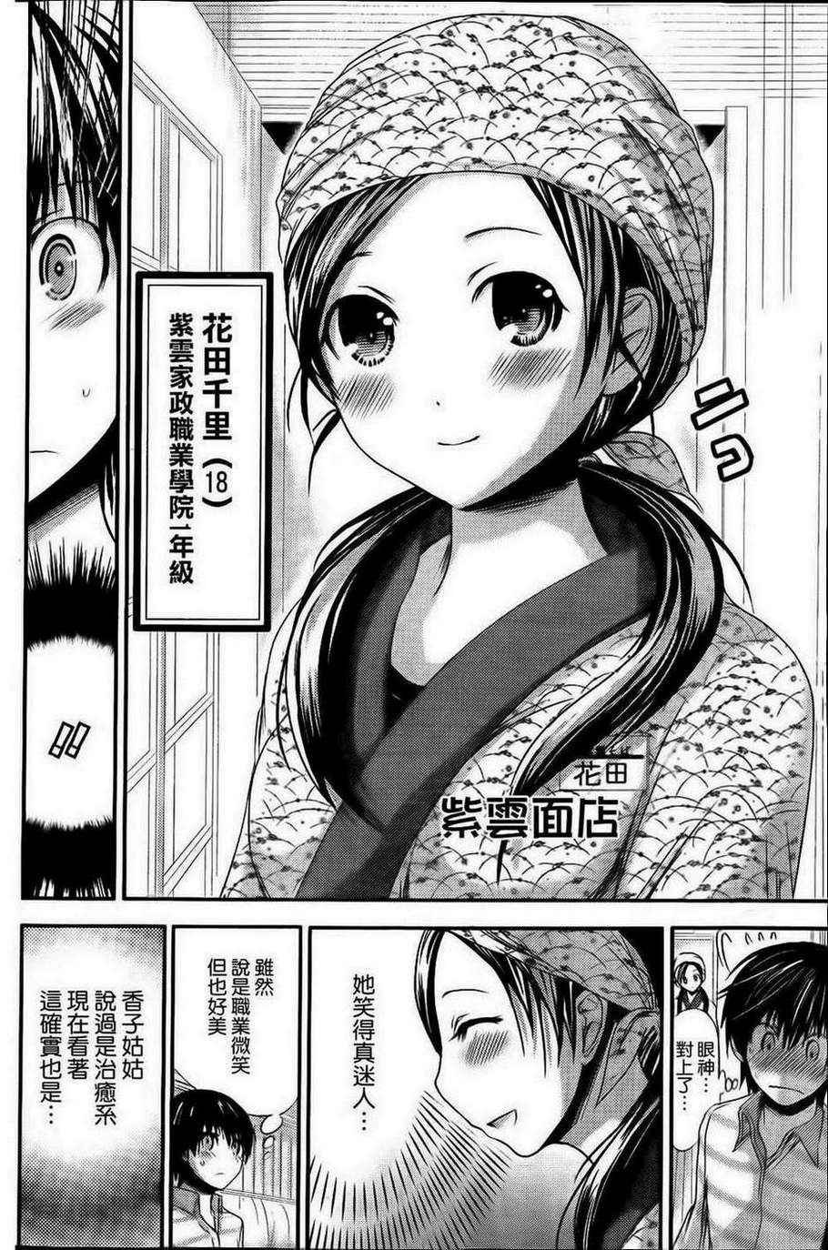 第68话