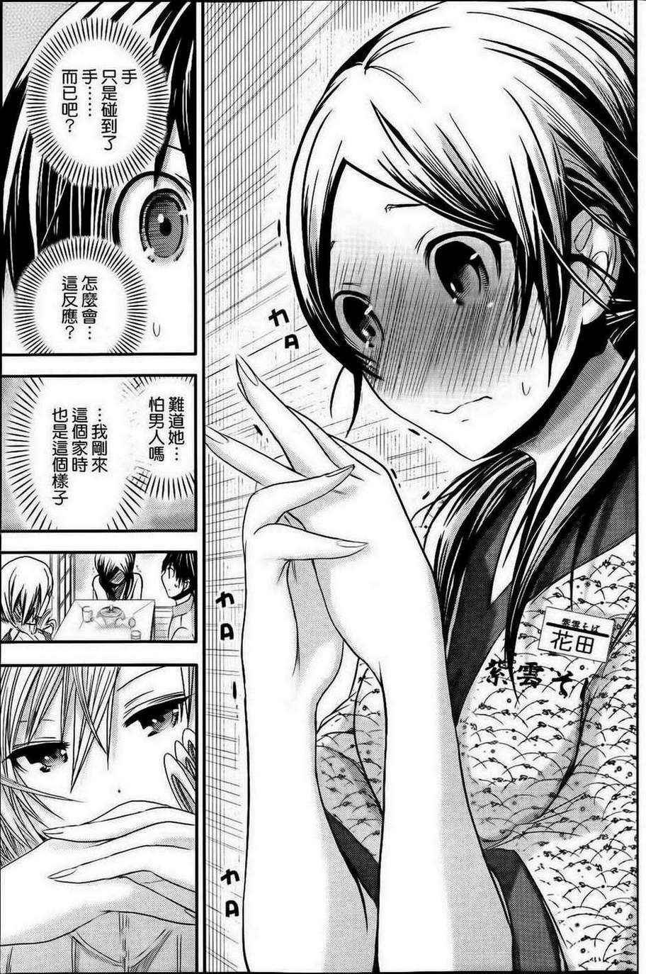 第68话
