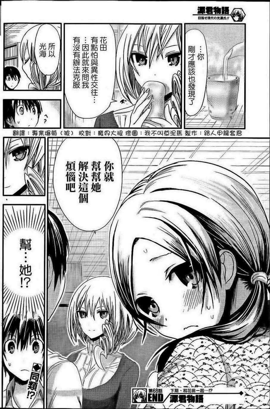 第68话