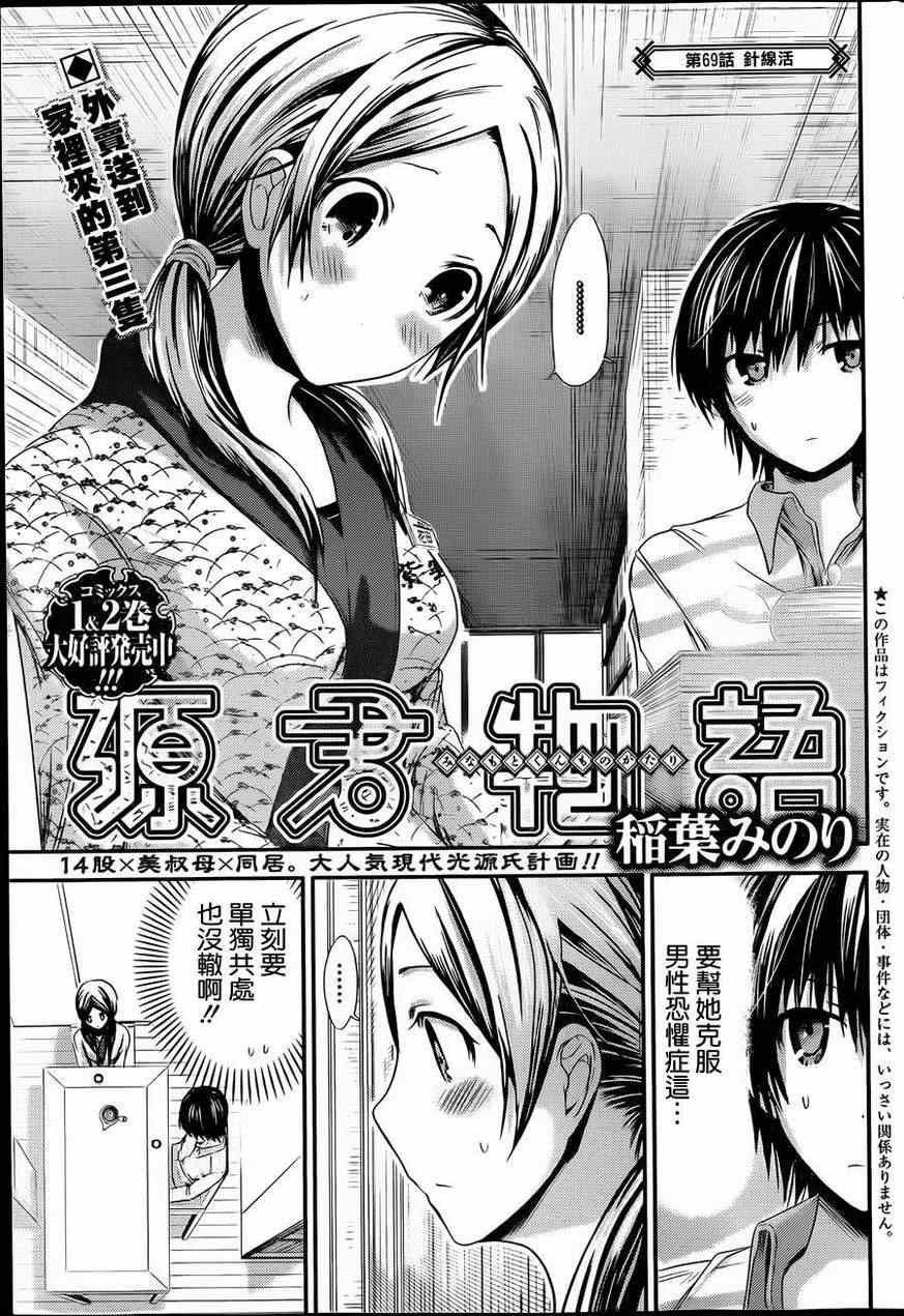 第69话