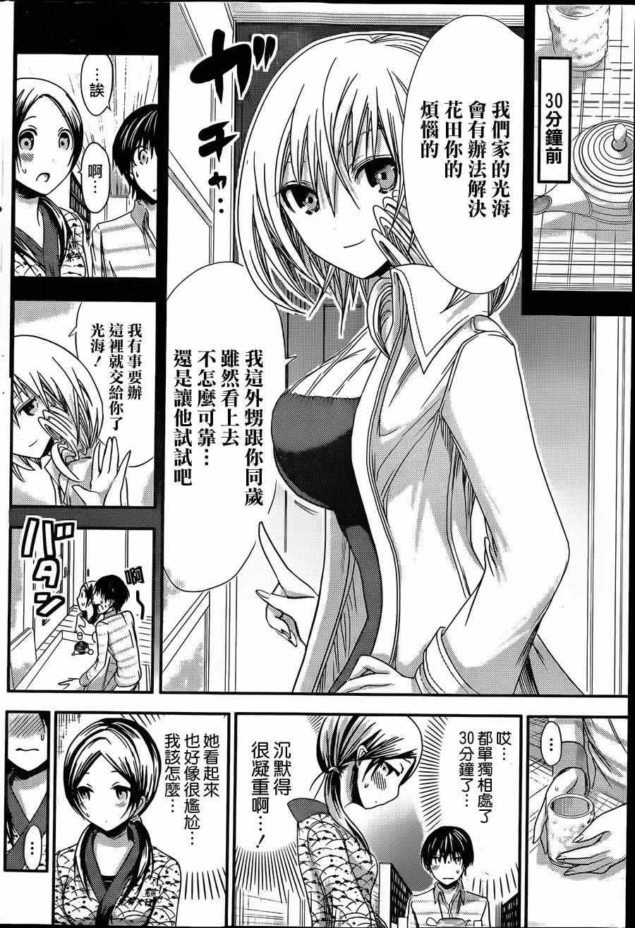 第69话