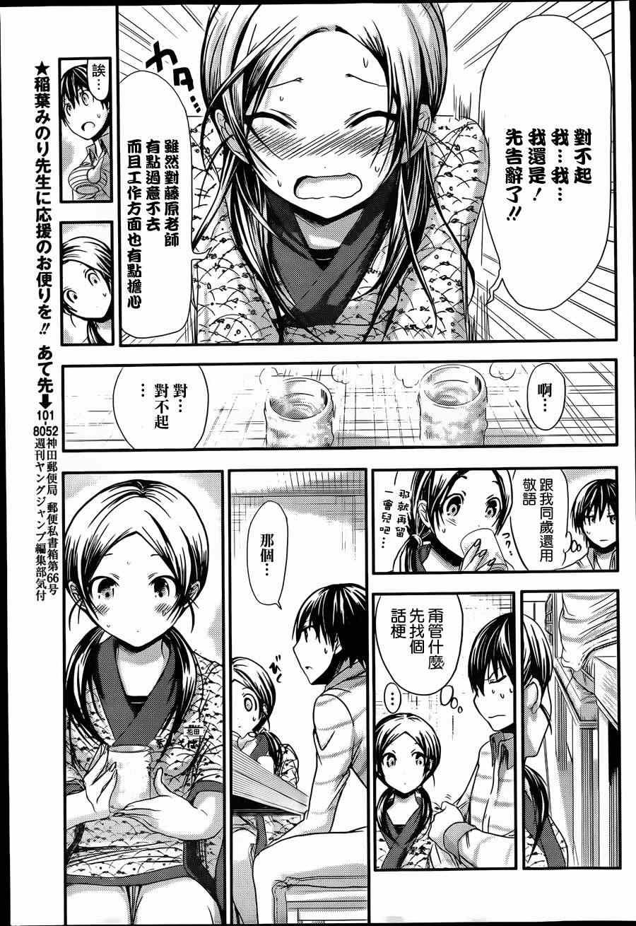 第69话