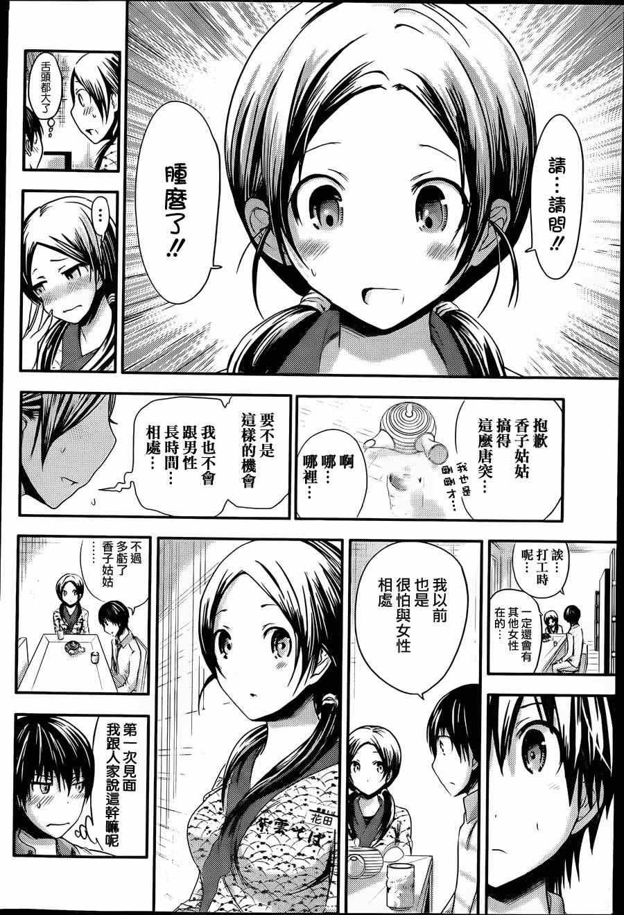 第69话