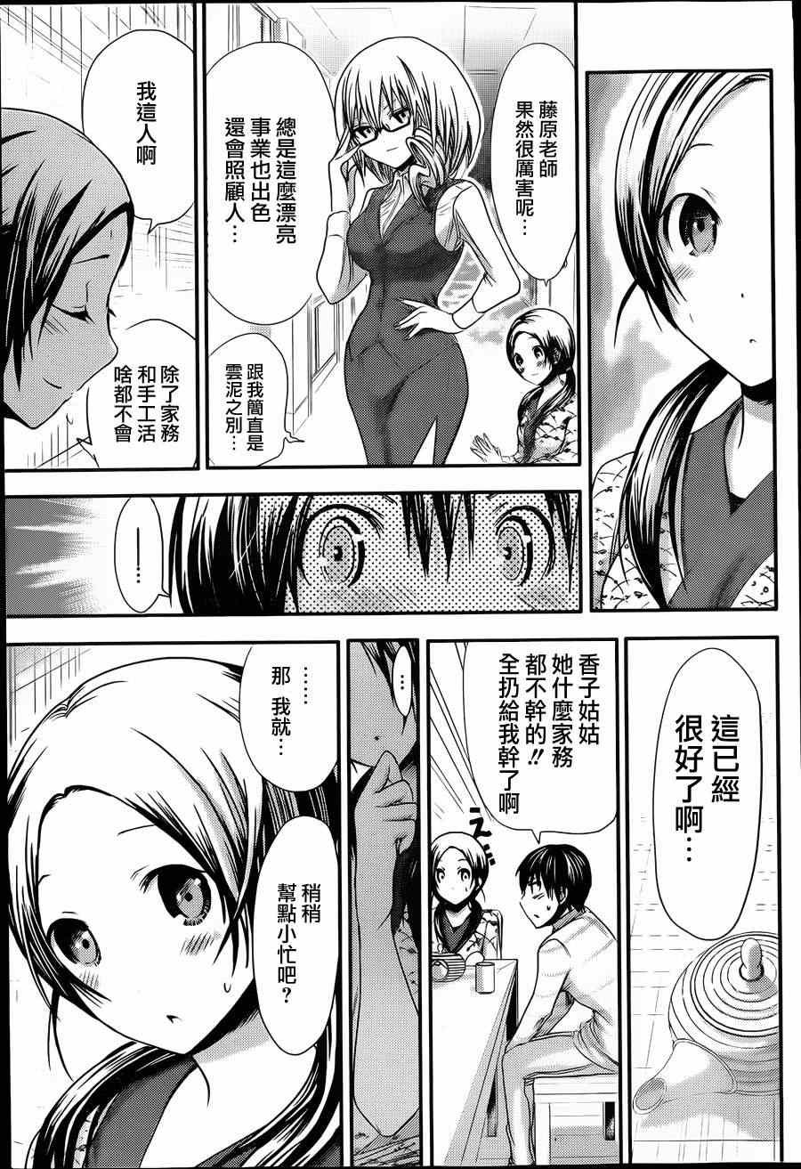 第69话