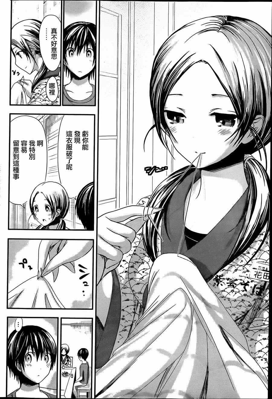 第69话