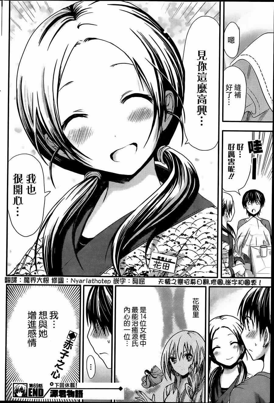 第69话