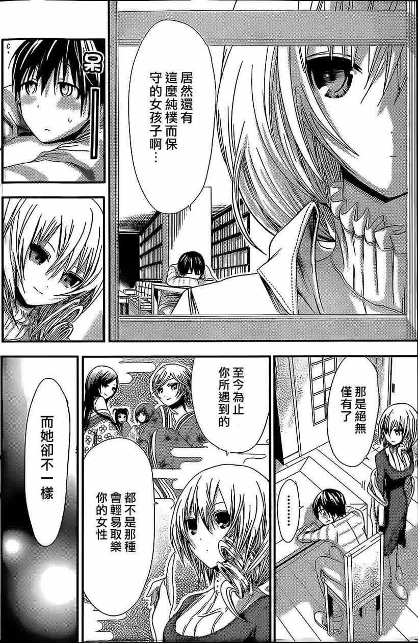 第70话