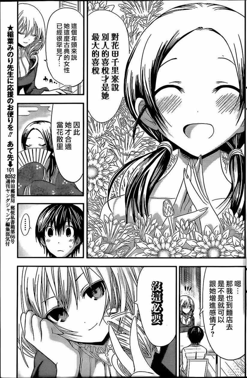 第70话
