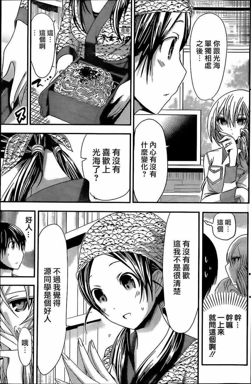 第70话