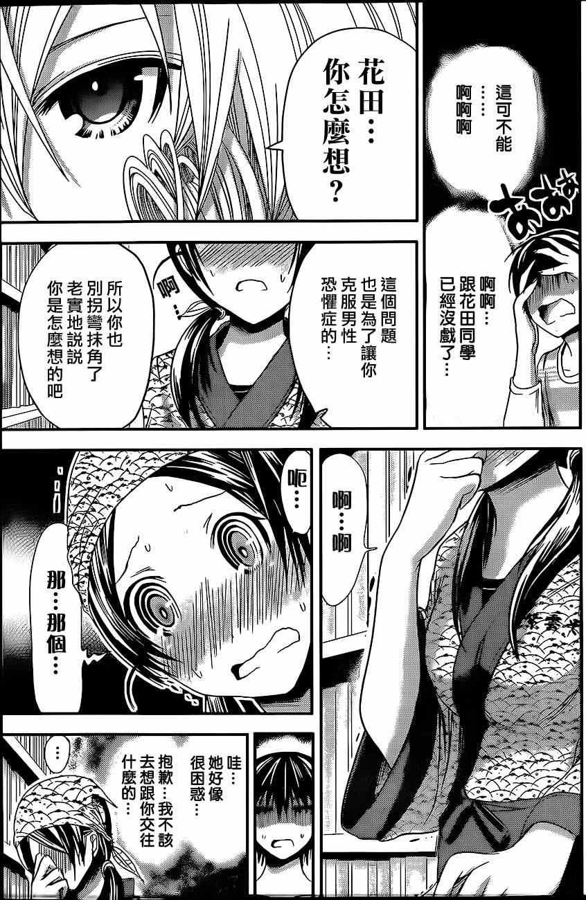 第70话