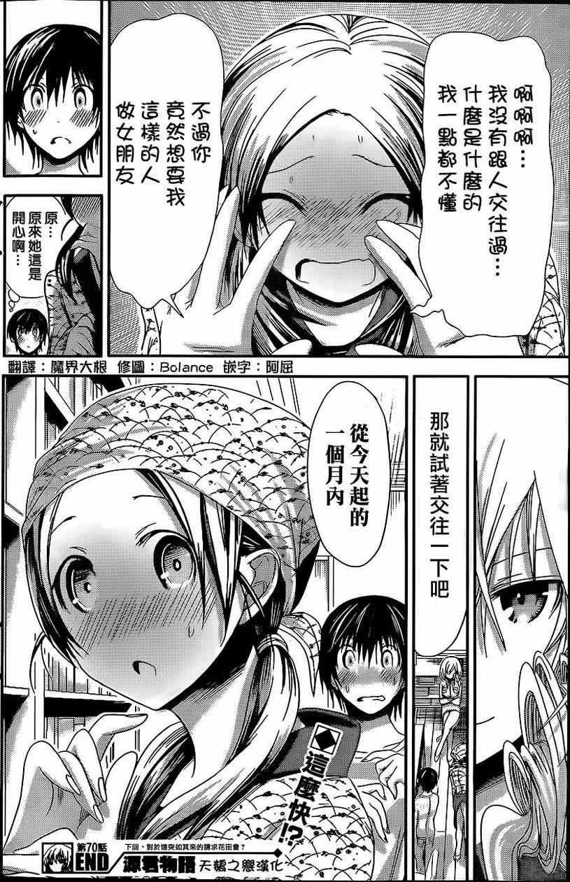 第70话