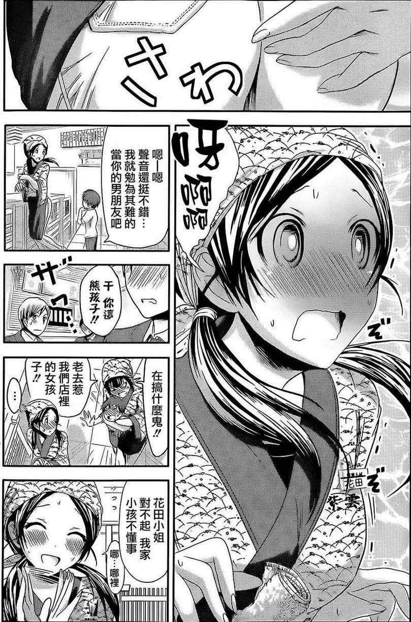第71话