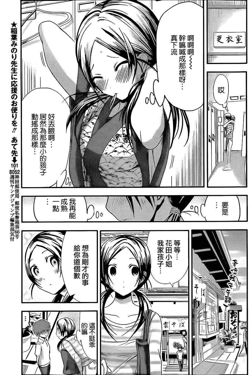 第71话