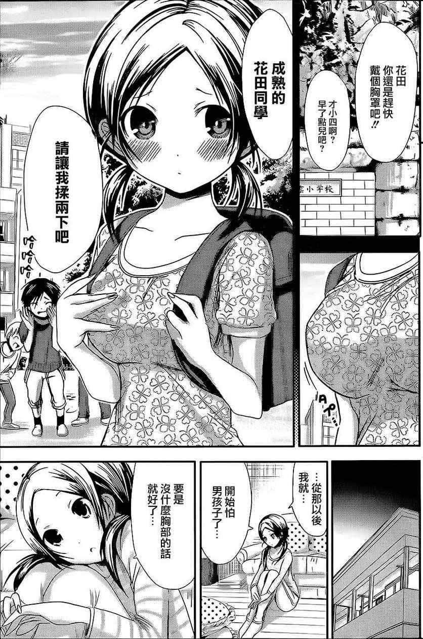 第71话