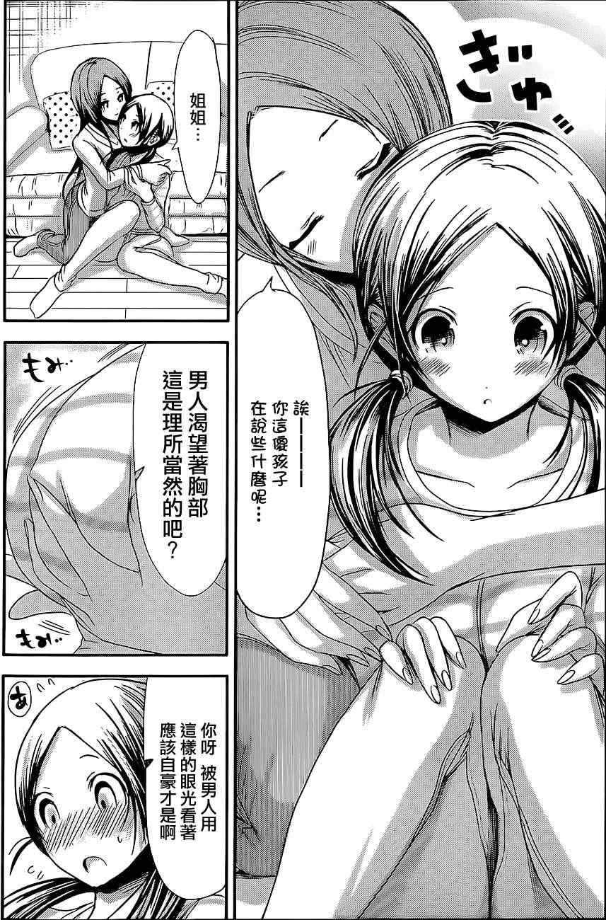 第71话
