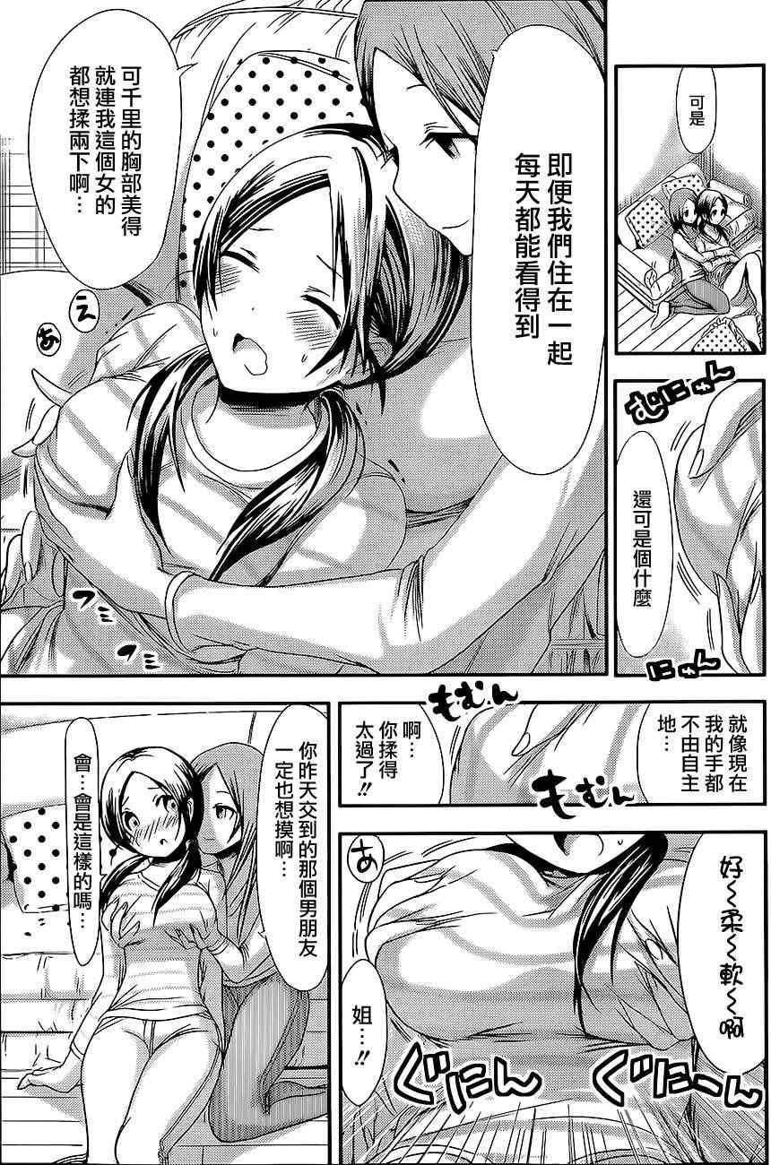 第71话