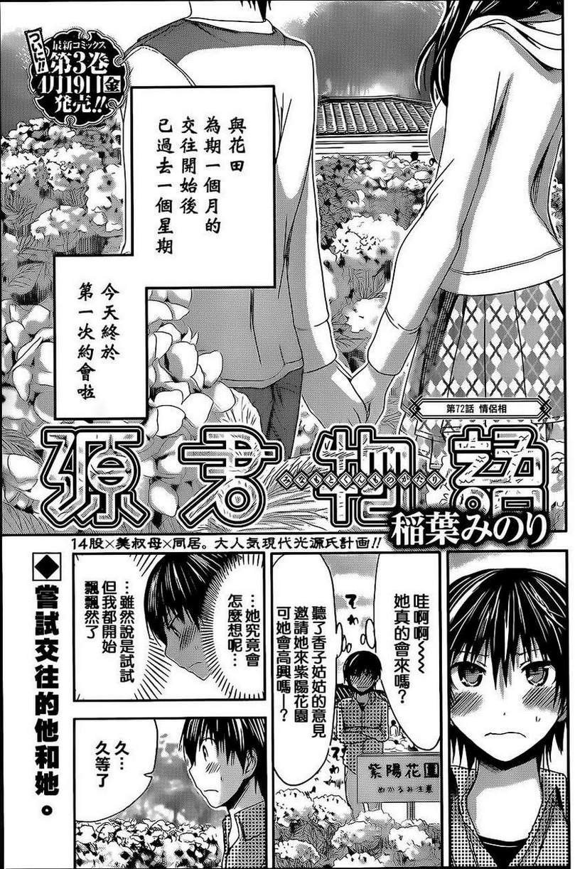 第72话