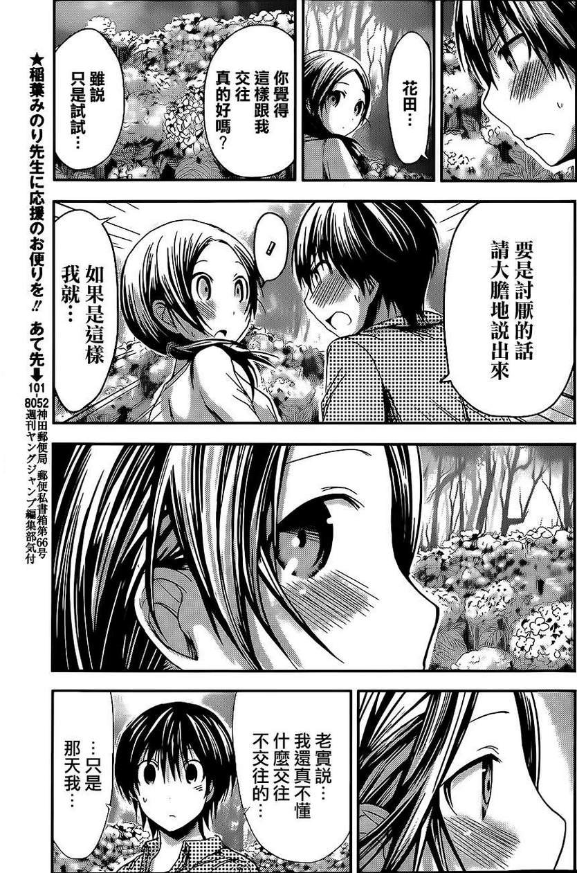 第72话