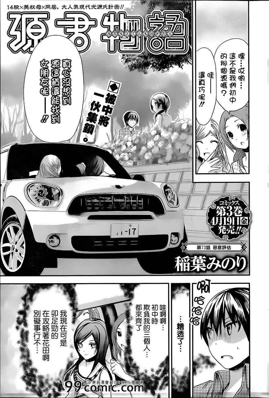 第73话