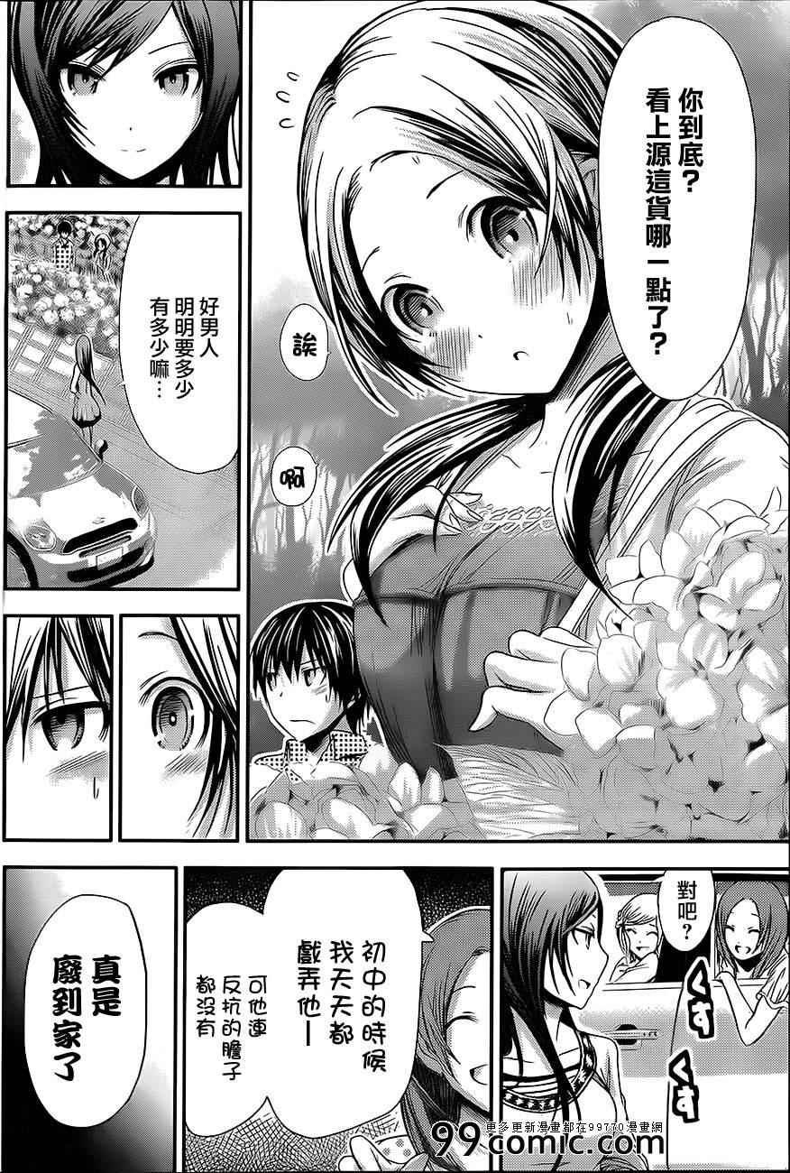 第73话