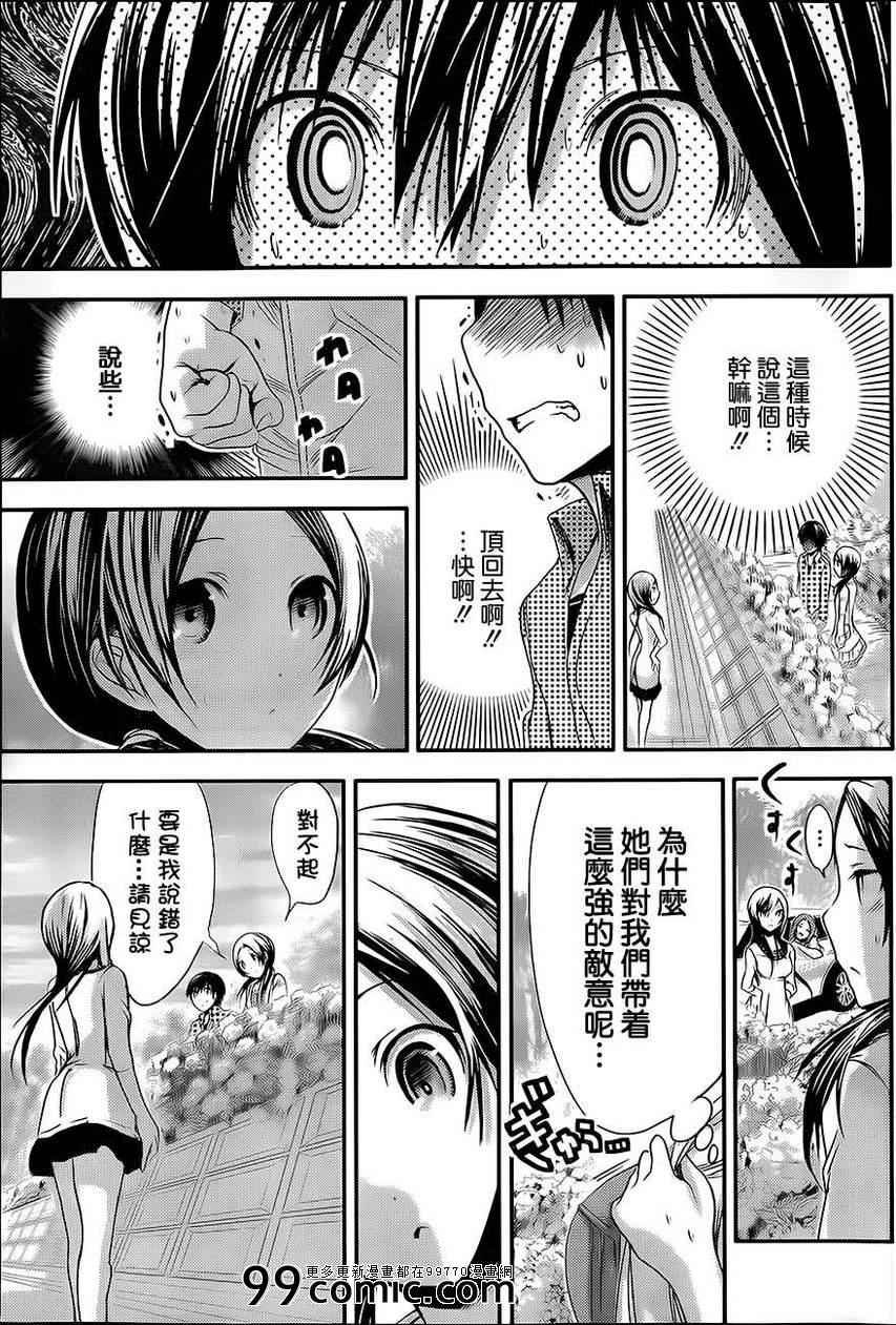 第73话