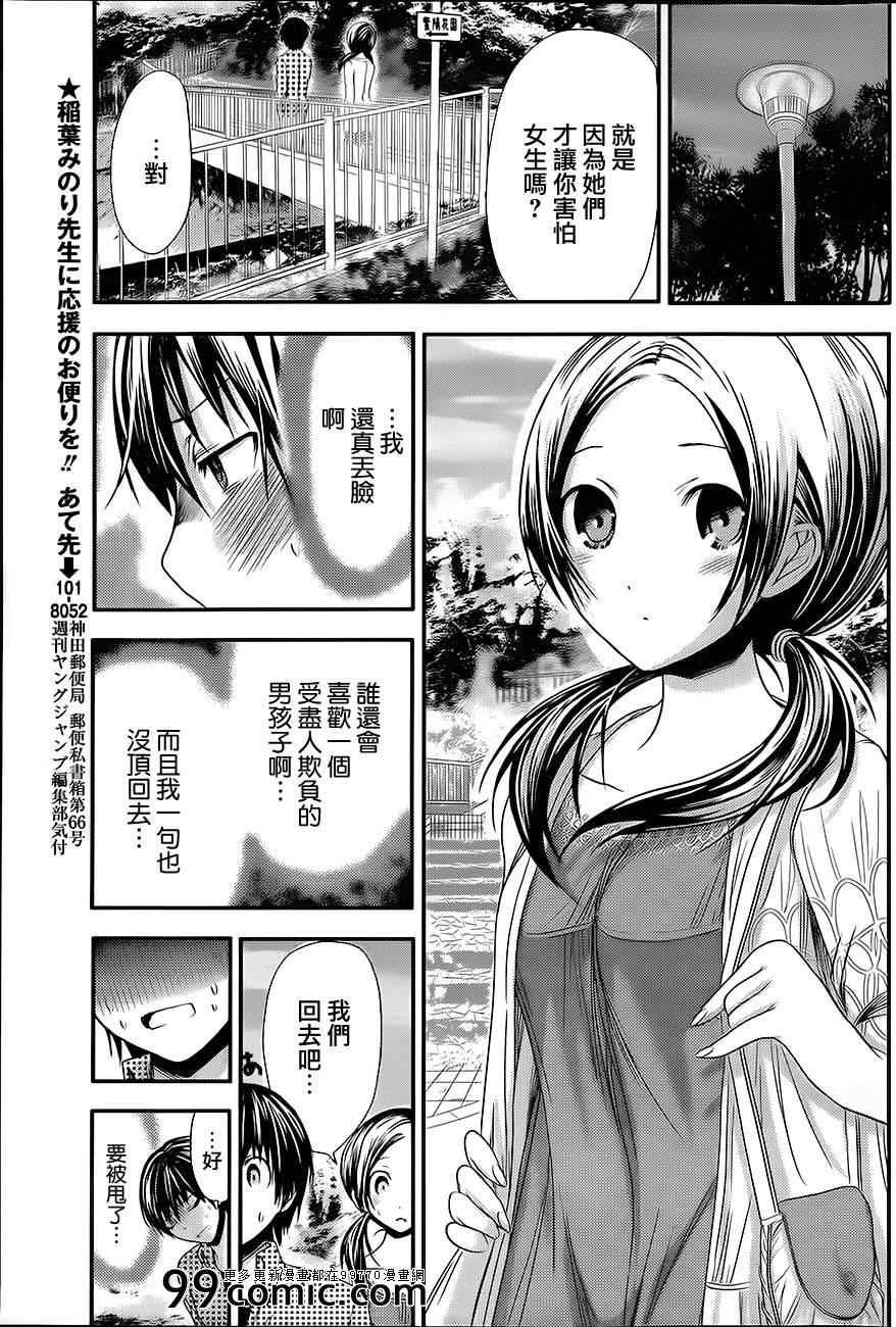 第73话
