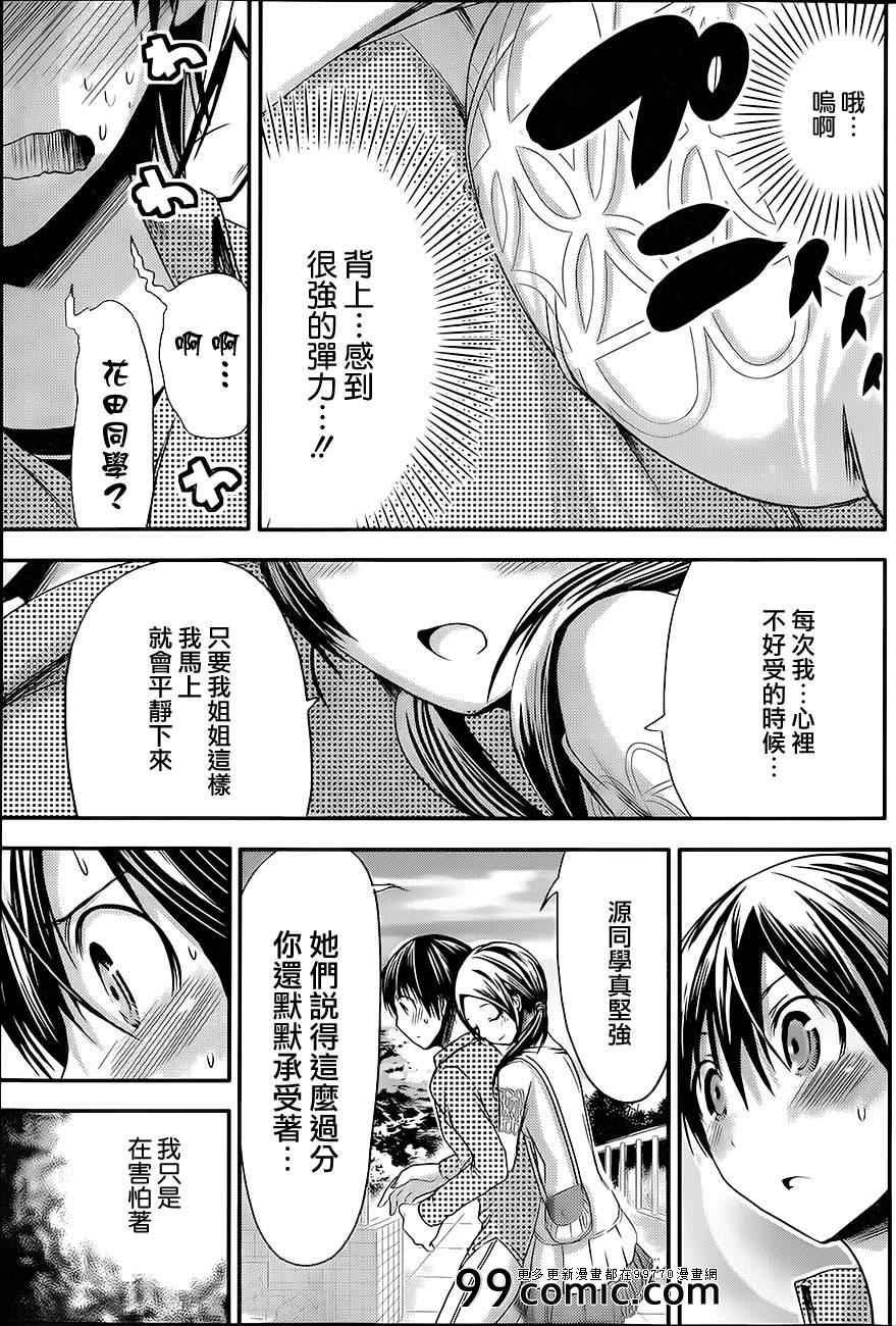 第73话