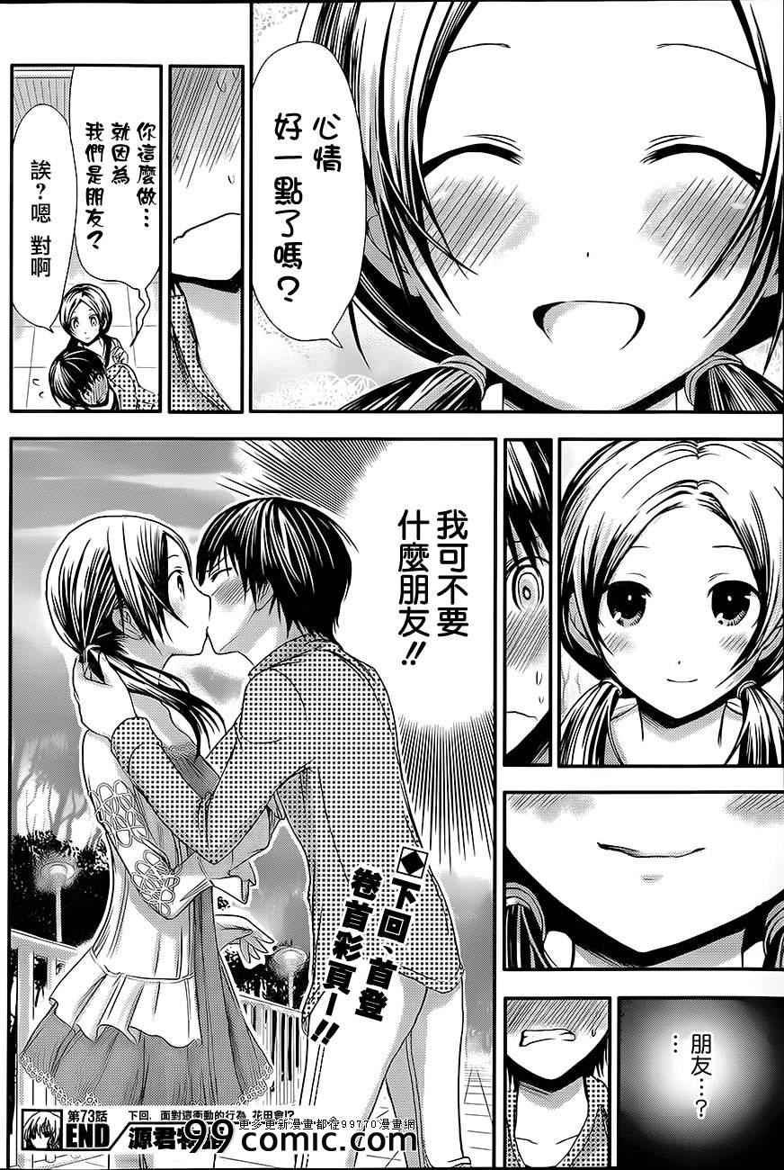 第73话