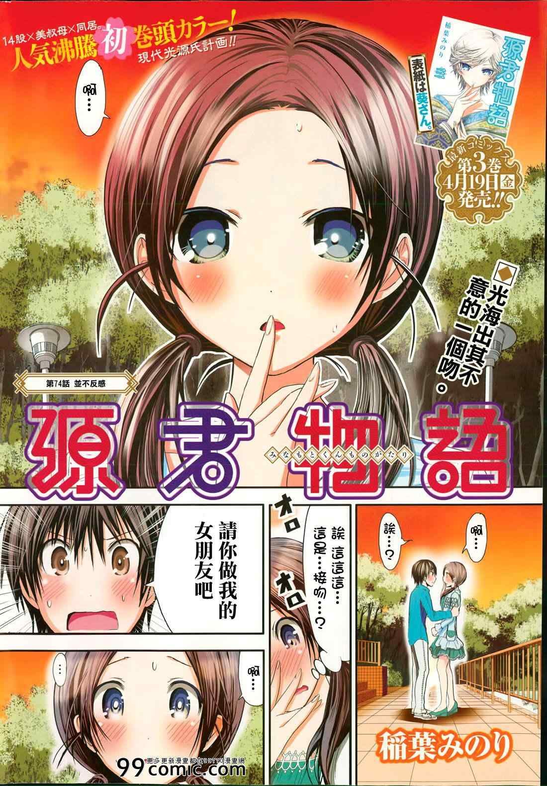 第74话