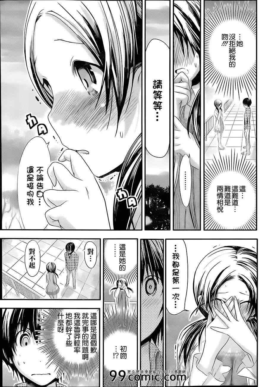 第74话