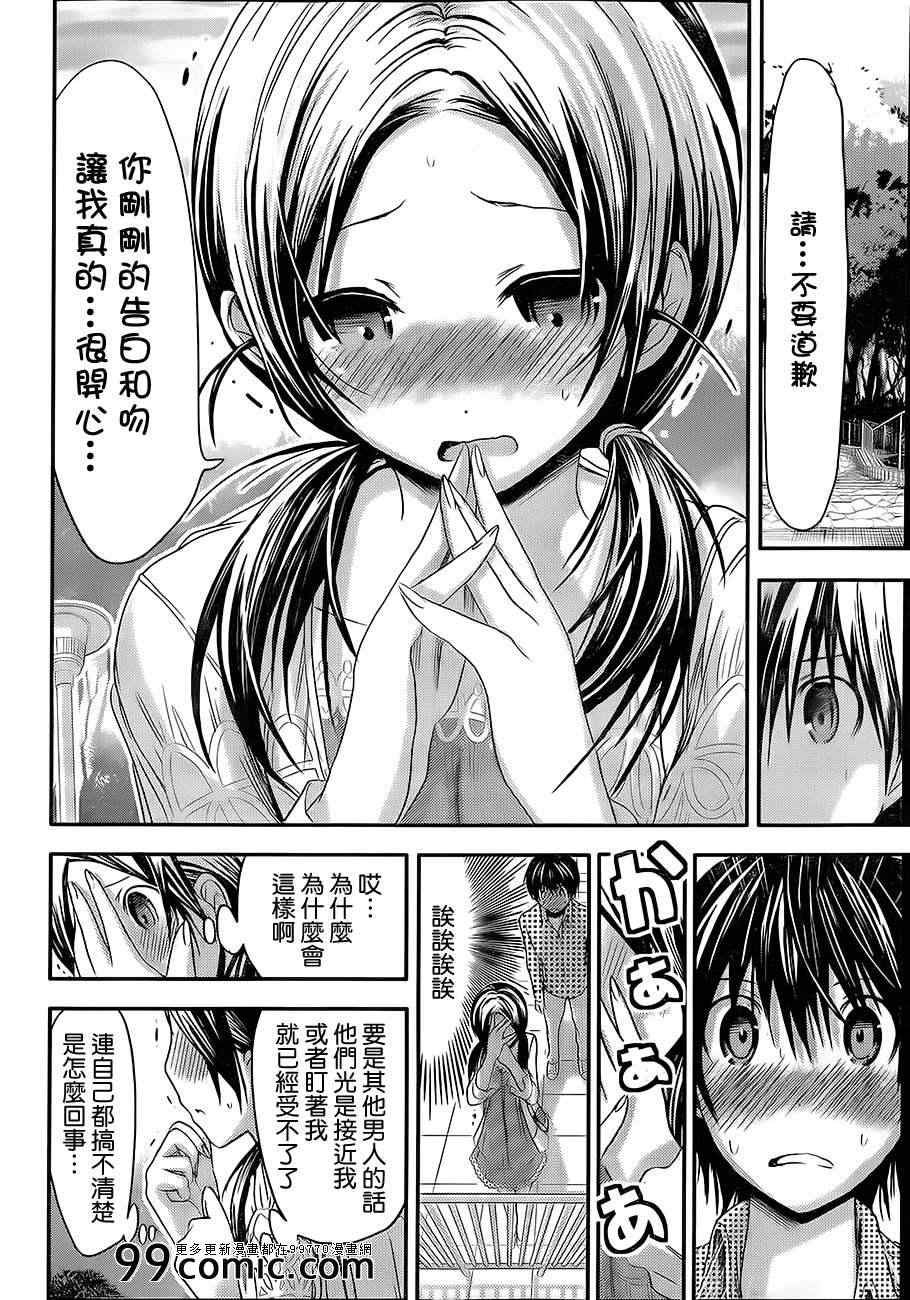 第74话