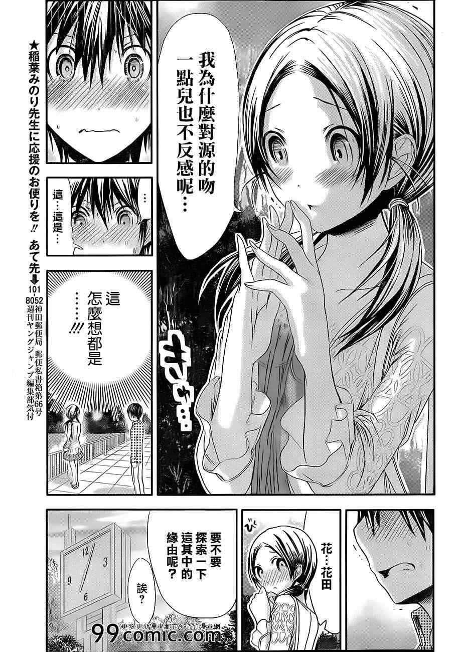 第74话