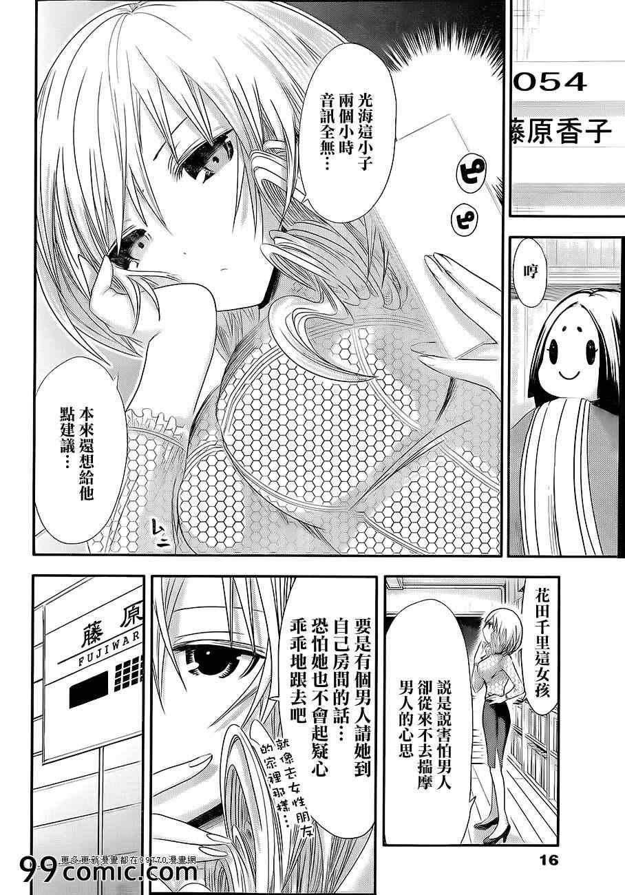 第74话
