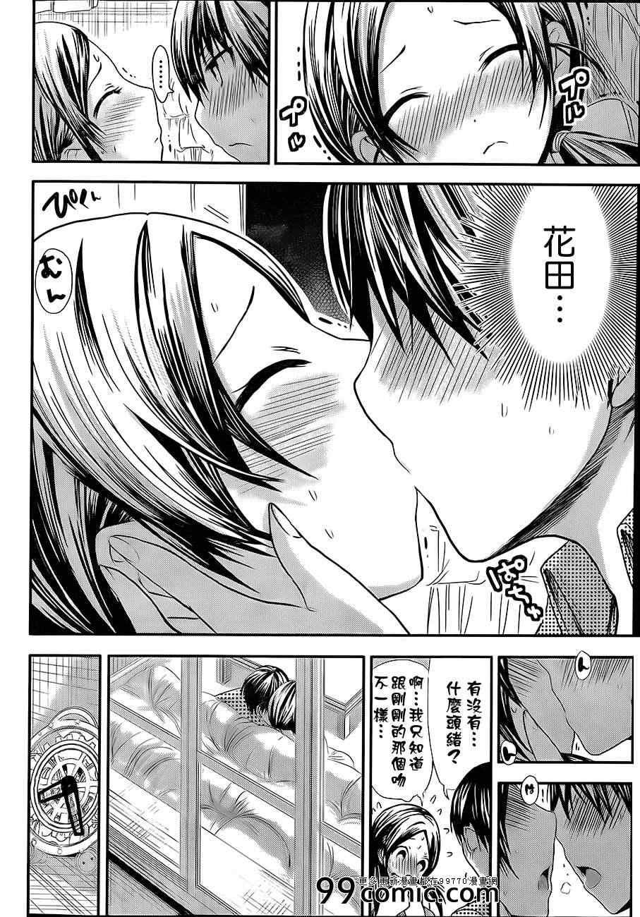 第74话