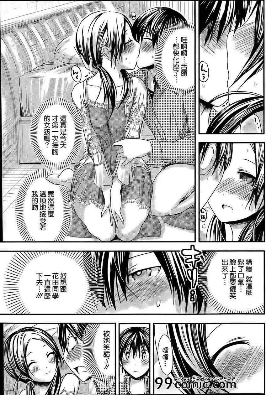 第74话