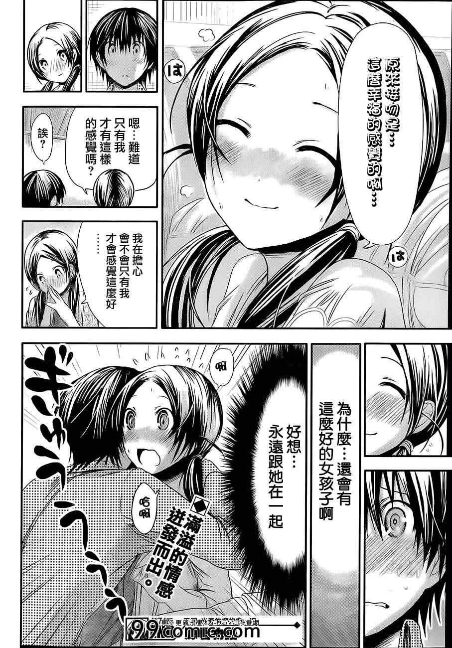 第74话